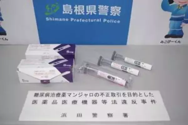 マンジャロ無許可保管疑い　フィリピン人の女逮捕