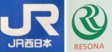 JR西、りそなHDと業務提携へ　金融事業に参入、サービス拡充