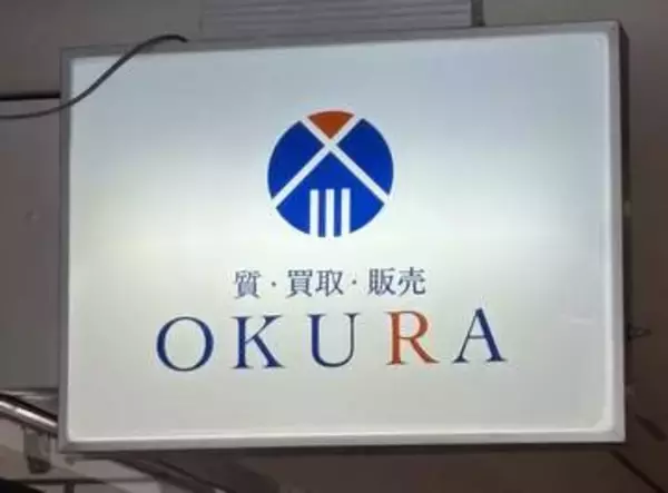 不適切還付で追徴額5.8億円　高級腕時計中古品業者に国税局