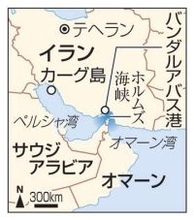 米軍がホルムズ海峡「封鎖」　イランの港湾出入り阻止で対抗か