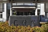 「接見録音の検査「違法」判決確定　岡山、国への賠償請求は棄却」の画像1