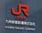 「JR九州、存廃協議目安12区間　10路線、25年度乗客数」の画像1