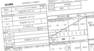 【独自】障害年金、医師の判定を破棄　機構職員、ひそかにやり直し