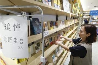 東野さん新作これからも読めると　紀伊国屋書店でファンら悼む声