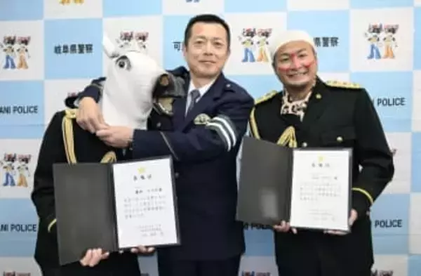 「バンビーノ」一日署長に就任　岐阜「違反した人はニーブラ！」