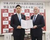 「秋田県、クマ捕獲へ建設業と協定　人手不足に備え」の画像1