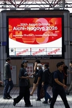 アジア大会、19日開幕　32年ぶりの自国開催