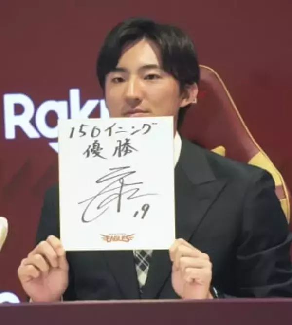 楽天・荘司、増額の4000万円　先発ローテの一角担い4勝