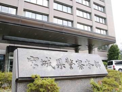 盗撮疑いで40代警部補書類送検　宮城県警、減給処分受け依願退職