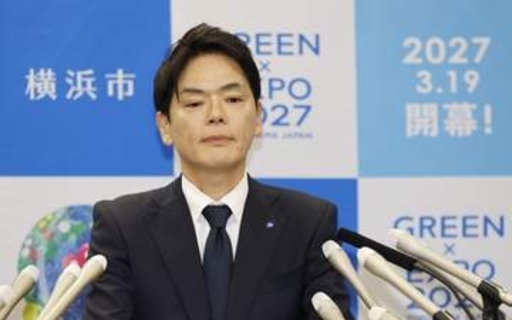 横浜市長選、10月18日投開票　パワハラで辞意表明受け