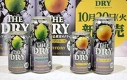 ビール愛好家向け酎ハイ　サントリー、10月に発売