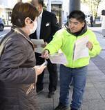 「千葉の不動産業男性刺殺18年　遺族ら情報提供求める」の画像1