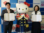 サンリオ、地域振興へ協定　大分・日出町と観光促進