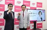 「れいわ代表選、3氏立候補　山本太郎氏依存脱却が争点」の画像1
