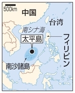 台湾野党議員、太平島を視察　南シナ海、与党は批判的