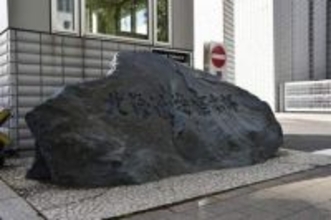 兄の死隠し生活保護費詐取疑い　北海道・函館