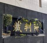 「バイト紹介タイミーを集団提訴へ　労働者9人、直前解約不当と主張」の画像1