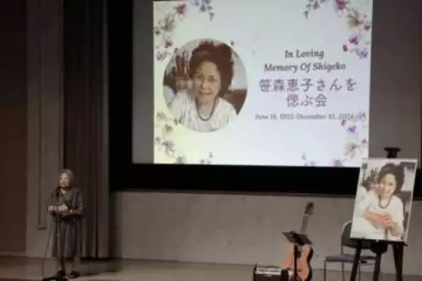 「原爆乙女」笹森さん追悼　被爆後ケロイド治療で渡米
