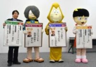 ミャクミャクを妖怪辞典で探す父　鳥取・境港の川柳コンテスト大賞