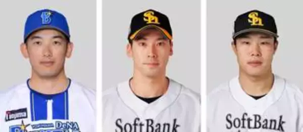山本と尾形、井上トレード　DeNAとソフトバンク