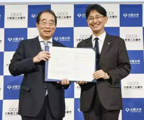 大阪大と大商が連携協定　「企業の潜在力引き出す」