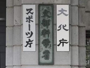 文科省、学校のカスハラ指針通知　弁護士に依頼も
