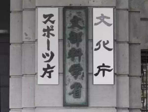 文科省、学校のカスハラ指針通知　弁護士に依頼も