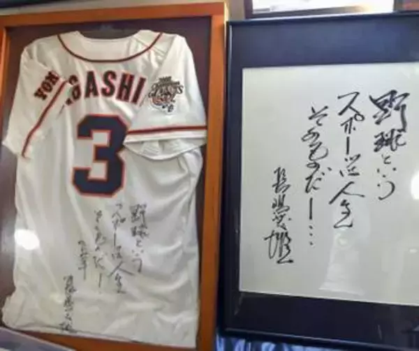 ディマジオが結んだ絆「宝物」　長嶋さん死去1年、ファン愛不変
