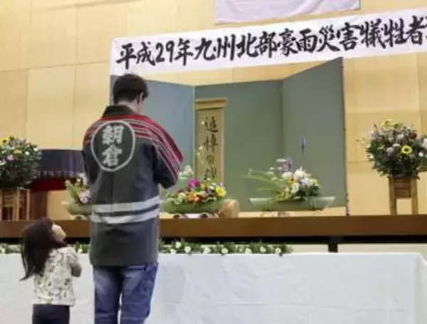 復興「誰一人取り残さない」　17年九州北部豪雨で追悼