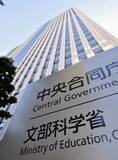 「高専卒業生「準学士」学位授与へ　文科省が検討、来年にも法改正」の画像1