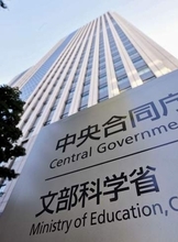 高専卒業生「準学士」学位授与へ　文科省が検討、来年にも法改正