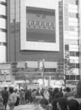 「＜あのころ＞「1」が11個並ぶ　36年前の11月11日」の画像1