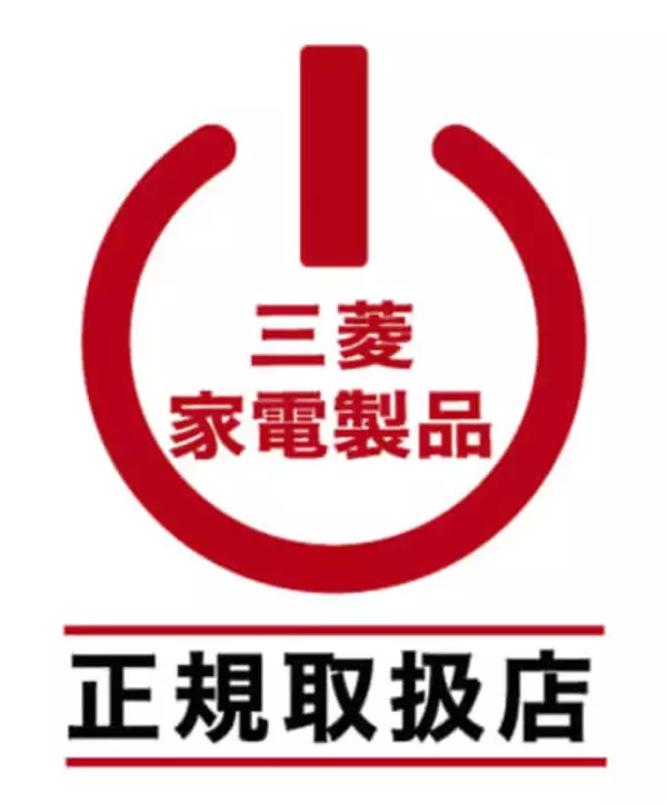 三菱電、家電に価格指定制度導入　冷蔵庫から、製品のブランド維持