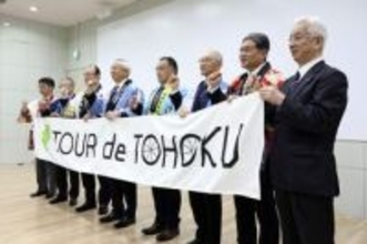 9月にツール・ド・東北を開催　震災伝承施設見学コースも