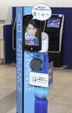 「全日空、遠隔で搭乗案内サポート　空港にアバターロボット配置」の画像1
