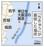 「東北沖、断層の粘土滑り巨大津波　海底の掘削試料を解析」の画像1
