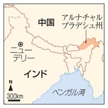中国、係争地出身者足止め　インドと対立再燃も