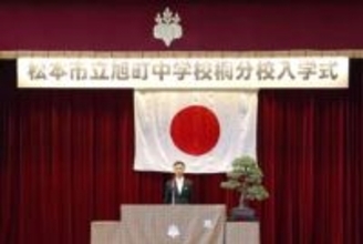 刑務所内の公立中学で入学式　男女そろって受け入れは初、長野