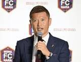 「カズへのオファー明かす　生駒FC奈良社長の播戸氏」の画像1