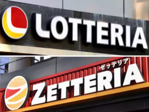 「ロッテリア」半世紀の歴史に幕　3月めど、「ゼッテリア」に転換
