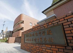 同志社国際、沖縄研修旅行を中止　本年度、非公開で保護者に説明