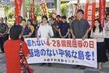 「沖縄「屈辱の日」集会、負担減を　主権回復で切り離し、基地過重に」の画像1