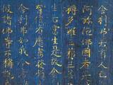 「道長直筆の金字経典を展示　奈良国立博物館、修理後は初」の画像1