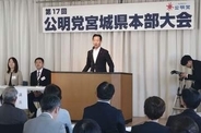 公明代表、地方行脚を開始　統一選へ党勢回復急ぐ