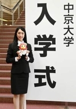 櫛田、アイスダンスに専念　中京大入学式に出席