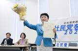 「社民党首に福島瑞穂氏当選　決選投票で大椿裕子氏破る」の画像1