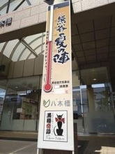 暑い夏の風物詩、熊谷に大温度計　今年は「酷暑日」の表記追加