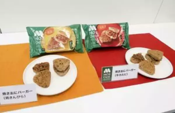 モスが冷凍バーガー販売　9月、小売市場参入