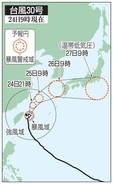 台風30号、東シナ海を北上　週明けに西日本接近