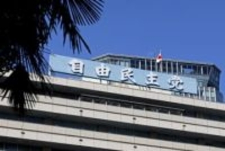 自民党大会が4月12日に延期　衆院解散受け